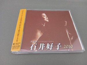 石井好子 CD 決定版 石井好子