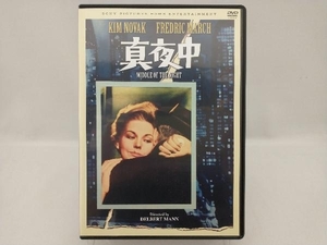 DVD 真夜中(スペシャル・プライス)