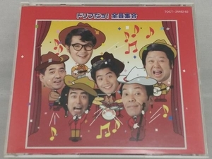 【ザ・ドリフターズ(日本)】 CD; ドリフだョ!全員集合(赤盤)