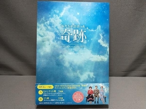 DVD 私たちが出会った奇跡 DVD-BOX1　キム・ミョンミン　キム・ヒョンジュ　コ・チャンソク　カイ(EXO)