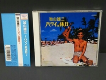 【CD】加山雄三 / ハワイの休日_画像1