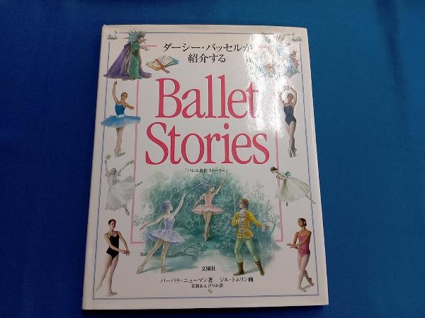 2023年最新】ヤフオク! -ダーシーバッセルの中古品・新品・未使用品一覧