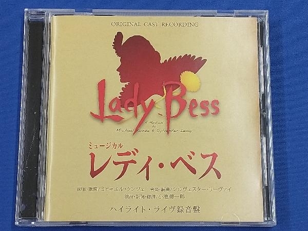 2023年最新】ヤフオク! -レディベスの中古品・新品・未使用品一覧