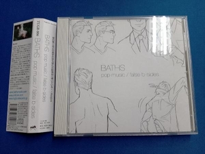 バス CD ポップ・ミュージック/フォールス・ビーサイズ