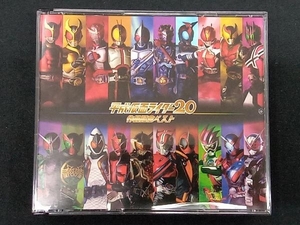 (オムニバス) CD 平成仮面ライダー 20作品記念ベスト(3CD)