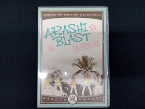 DVD ARASHI BLAST in Hawaii　嵐