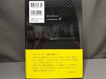 良き社会のための経済学 ジャン・ティロール_画像2