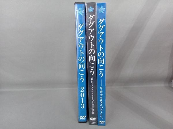 年最新ヤフオク!  ダグアウトの向こう dena or ベイスターズの