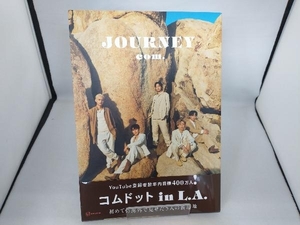 コムドット写真集 JOURNEY 通常版 コムドット