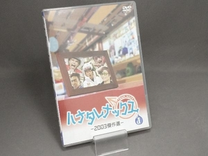 ジャンク 【ディスクに割れあり】DVD ハナタレナックス 第1滴 2003傑作選