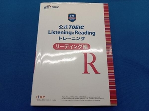 公式TOEIC Listening&Readingトレーニング リーディング編 Educational Testing Service