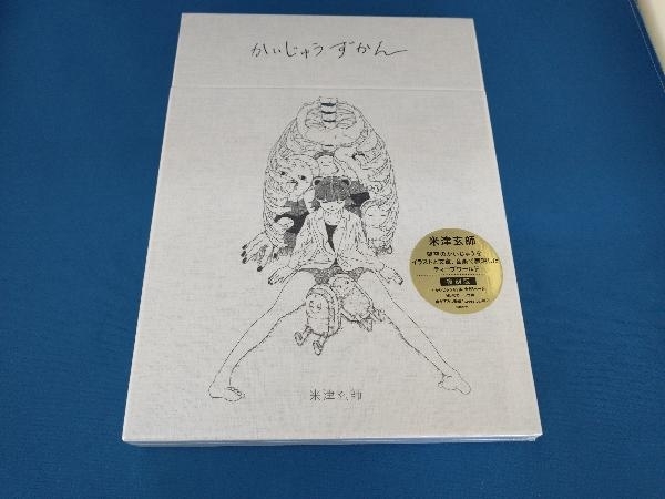 ヤフオク! -「かいじゅうずかん 米津玄師」の落札相場・落札価格