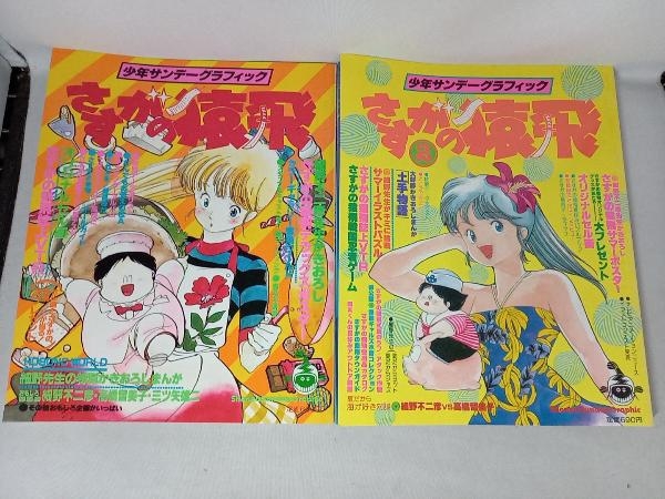 2023年最新】ヤフオク! -さすがの猿飛の中古品・新品・未使用品一覧