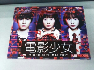 DVD 電影少女 -VIDEO GIRL MAI 2019- DVD BOX 山下美月(乃木坂46)/萩原利久/武田玲奈 他