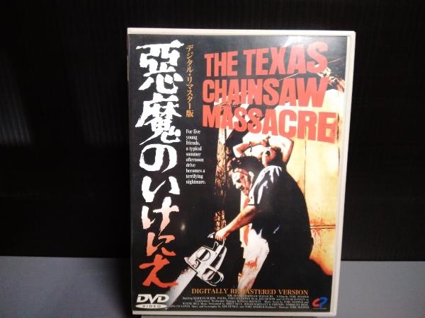 2023年最新】ヤフオク! -悪魔のいけにえ dvdの中古品・新品・未使用品一覧