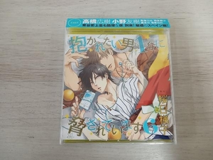 (アニメ/ゲーム) CD ドラマCD「抱かれたい男1位に脅されています。6」(通常盤)