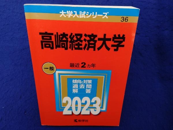 ヤフオク! -#高崎経済大学の中古品・新品・未使用品一覧 ヤフオク! -#高崎経済大学の中古品・新品・未使用品一覧