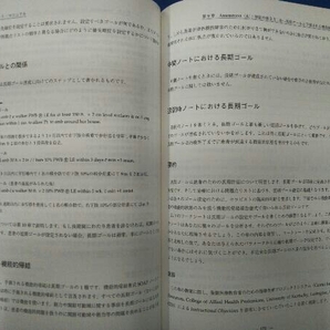 理学療法・作業療法のSOAPノートマニュアル 問題志向型診療 ギンゲ・ケッテンバッハの画像9