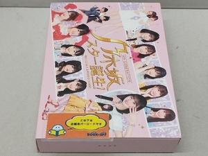 【生写真欠品】 DVD 乃木坂スター誕生! 第1巻 DVD-BOX