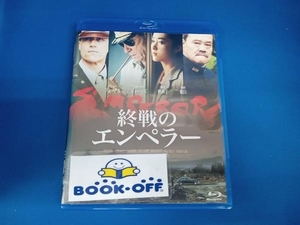 【マシュー・フォックス】終戦のエンペラー(Blu-ray Disc)