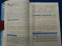 全47都道府県幸福度ランキング(2020年版) 日本総合研究所_画像6