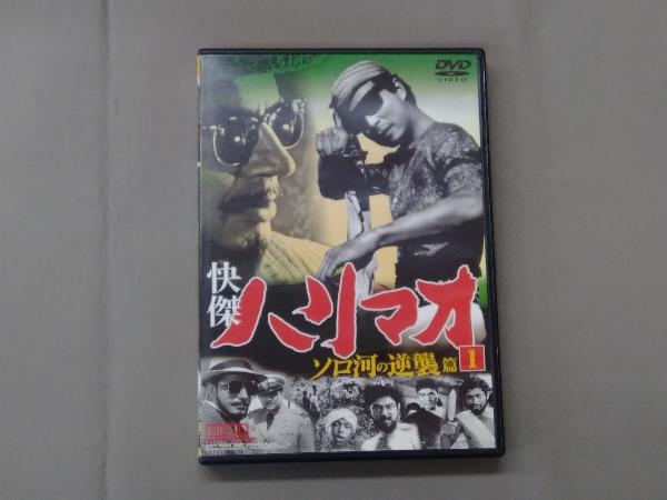 2023年最新】Yahoo!オークション -ハリマオ dvdの中古品・新品・未使用