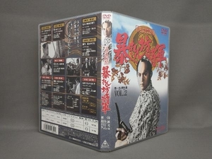 ［DVD］ 吉宗評判記 暴れん坊将軍 第一部 傑作選 VOL.2