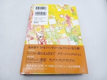 帯あり 扉を開けて 二分割幽霊綺譚 新井素子 柏書房 ★ 店舗受取可_画像5