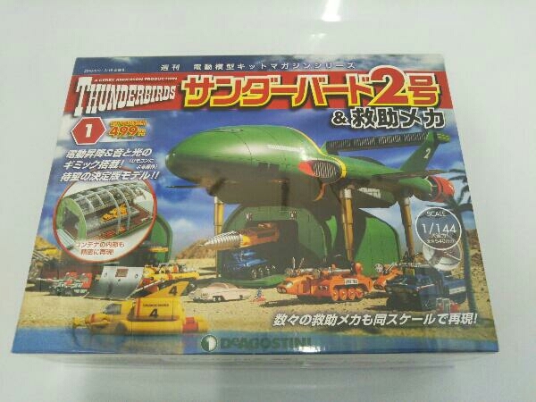 ヤフオク! -「サンダーバード 2号 デアゴスティーニ」の落札相場・落札価格