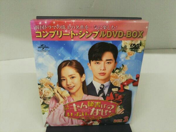 Amazon.co.jp: キム秘書はいったい、なぜ? DVD SET2(特典DVD付