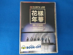 DVD 2015 BTS LIVE ＜花様年華 on stage＞~Japan Edition~at YOKOHAMA ARENA