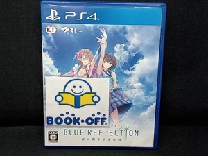 PS4 BLUE REFLECTION 幻に舞う少女の剣