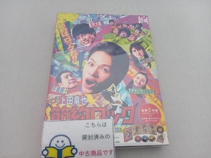 DVD ドラマ「節約ロック」 DVD BOX