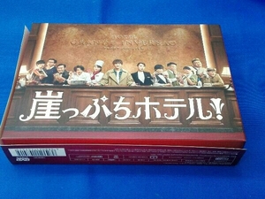 DVD 崖っぷちホテル! DVD-BOX