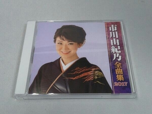 【CD】市川由紀乃 市川由紀乃全曲集2017