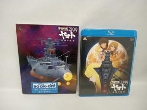 帯あり 宇宙戦艦ヤマト2199 追憶の航海(劇場限定版)(Blu-ray Disc)