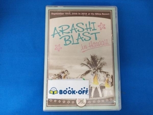 嵐 DVD ARASHI BLAST in Hawaii