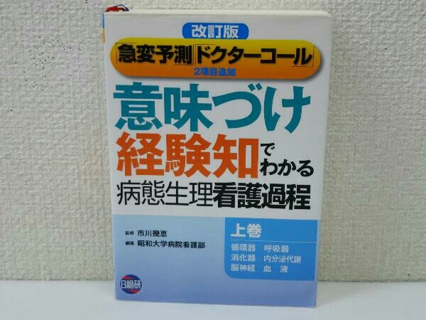 2025年最新】Yahoo!オークション -意味づけ経験知でわかる病態