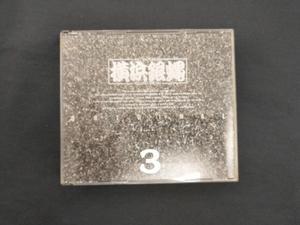 T.C.R.横浜銀蝿R.S. CD オリジナル3