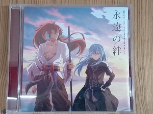 (アニメーション) CD 『劇場版 転生したらスライムだった件 紅蓮の絆編』 主題歌・挿入歌アルバム「永遠の絆」