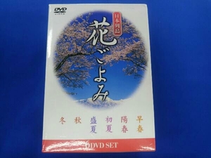 日本列島 花ごよみ DVD6本セット