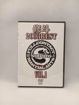 DVD 修斗 2003 BEST vol.1_画像1