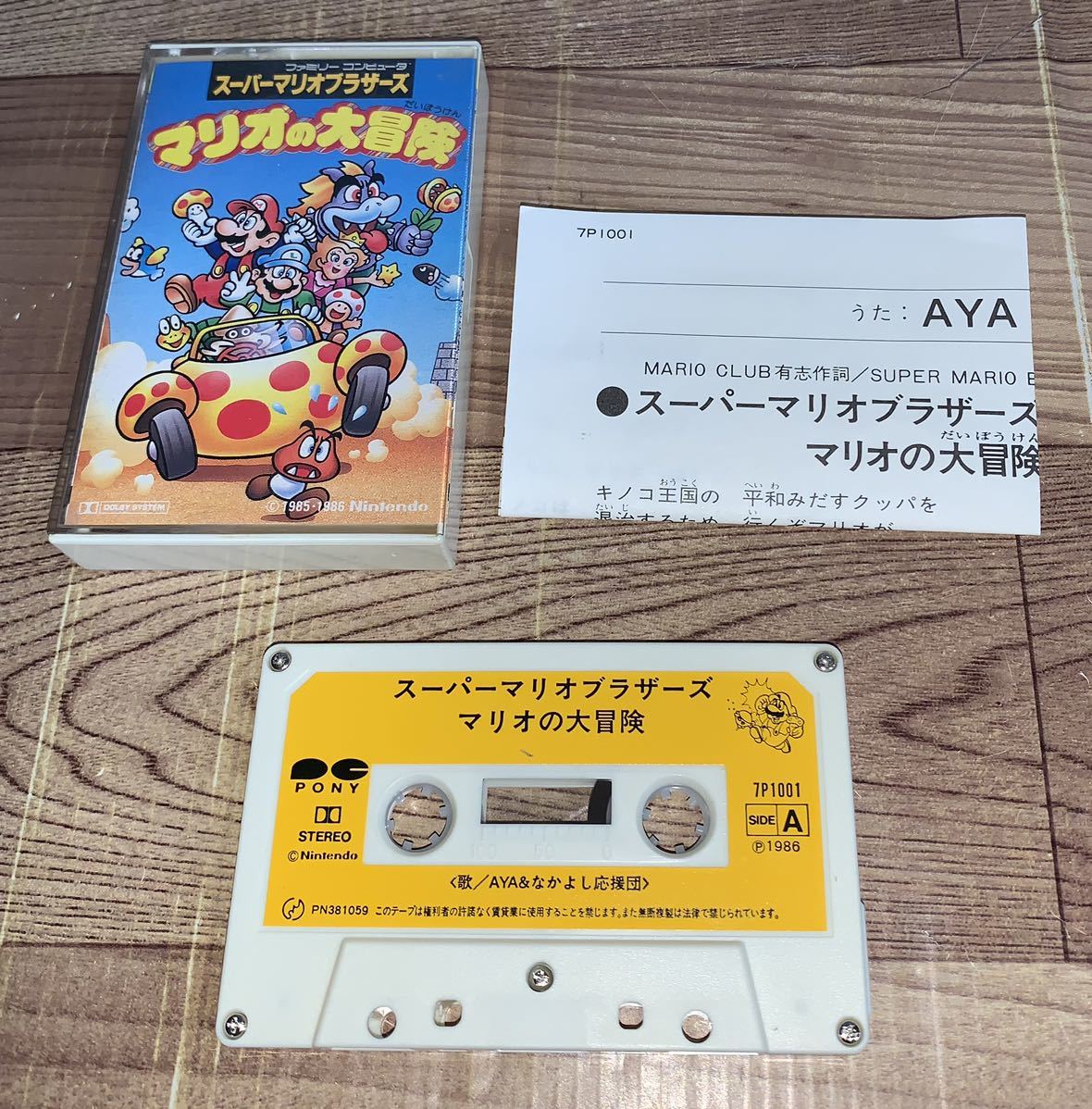 カセットテープ スーパーマリオブラザーズ Go Go マリオ!!12307A00