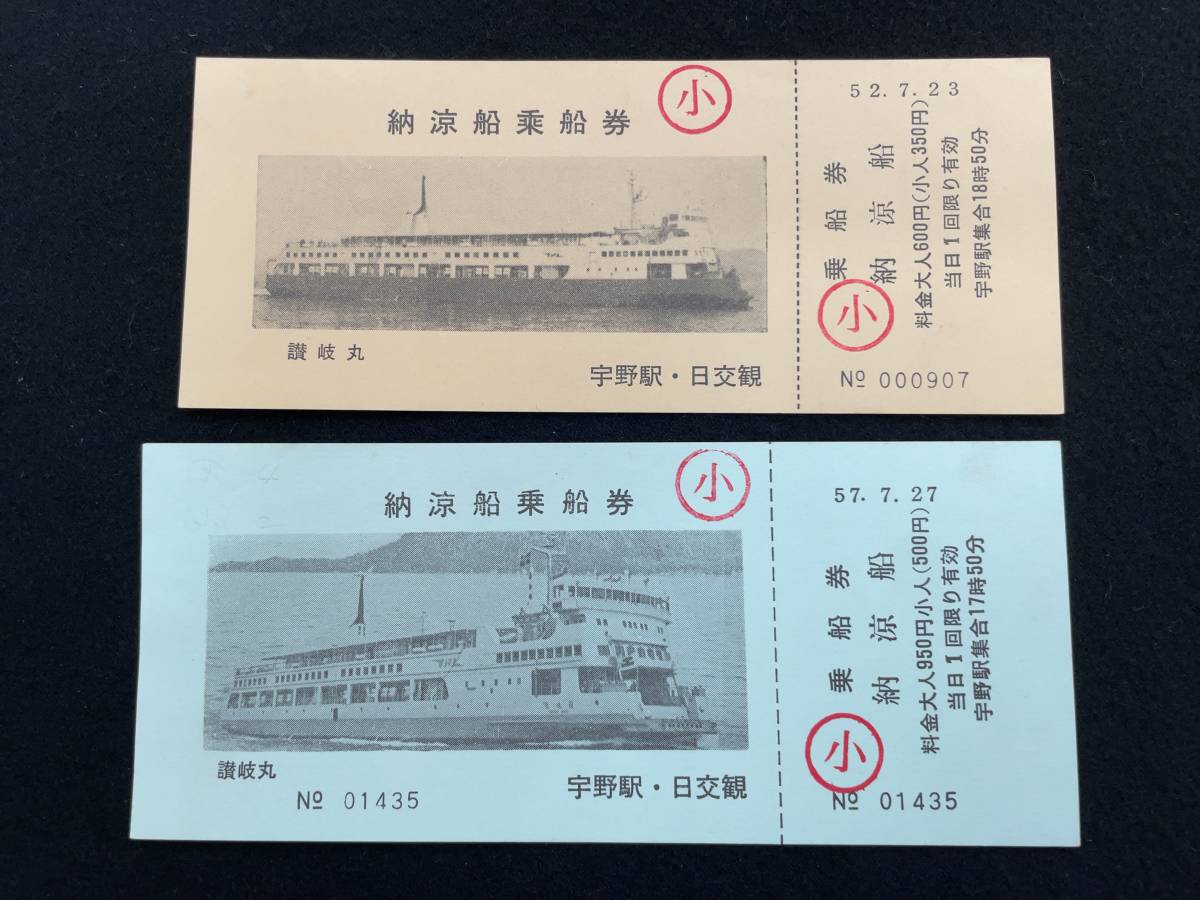 ヤフオク! -乗船券(ホビー、カルチャー)の中古品・新品・未使用品一覧