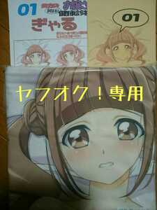プリキュア キュアスパークル 平光ひなた ぎゃる01 抱き枕カバー マークス