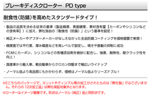 EC311300 PD3118258S トヨタ エスティマ エミーナ / ルシーダ フロント DIXCEL ブレーキパッドローターセット ECタイプ 送料無料_画像3