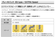 ES0411521 PD0410965S ローバー MG ZT-T DIXCEL ブレーキパッドローターセット ESタイプ 送料無料_画像2