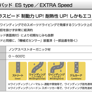 ES311548 PD3119217S トヨタ ブレイド DIXCEL ブレーキパッドローターセット ESタイプ 送料無料の画像2