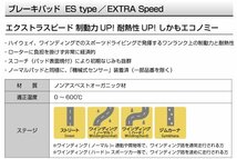 ES1111291 メルセデスベンツ AMG SL55 SLクラス[230] DIXCEL ブレーキパッド EStype フロント 送料無料 新品_画像2