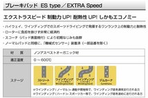 ES311236 トヨタ カムリ[V40] DIXCEL ブレーキパッド EStype フロント 送料無料 新品_画像2